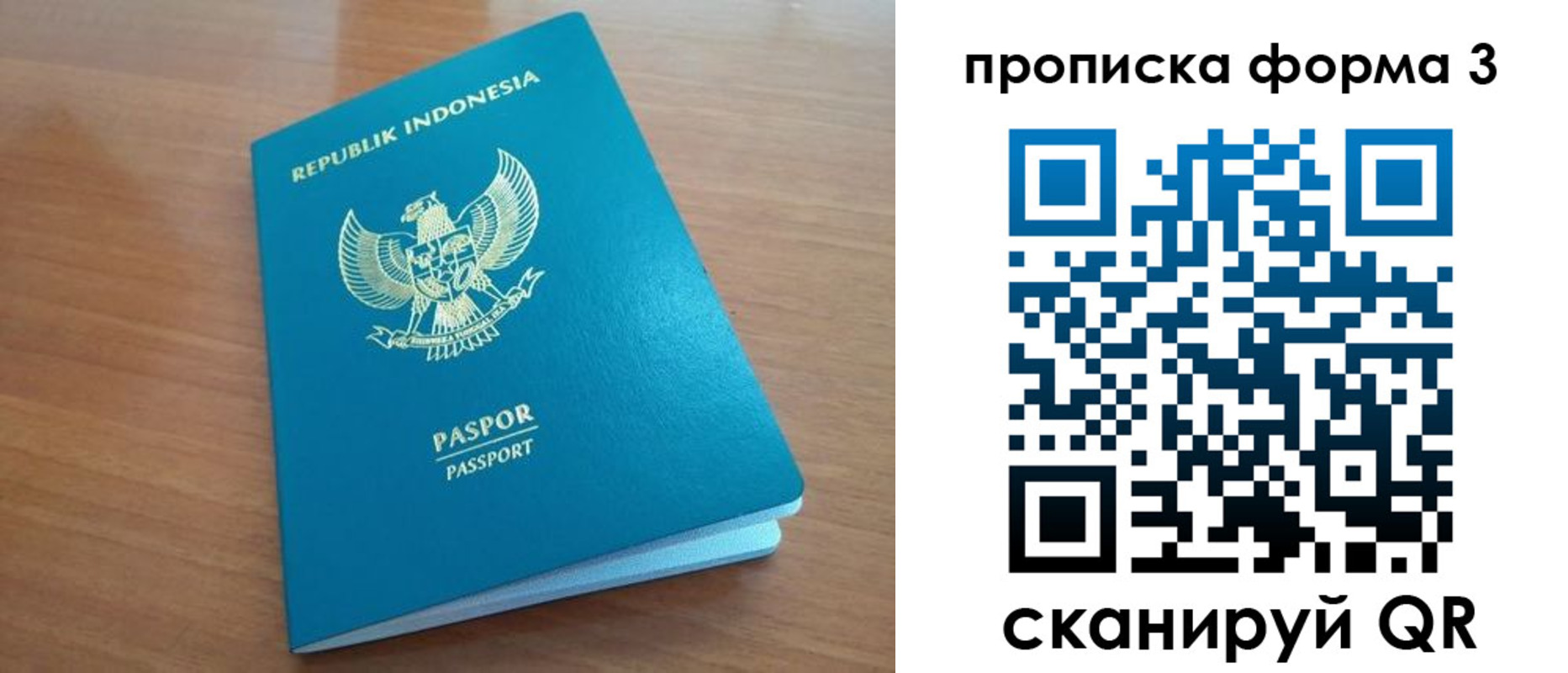 прописка иностранных граждан в Старой Купавне