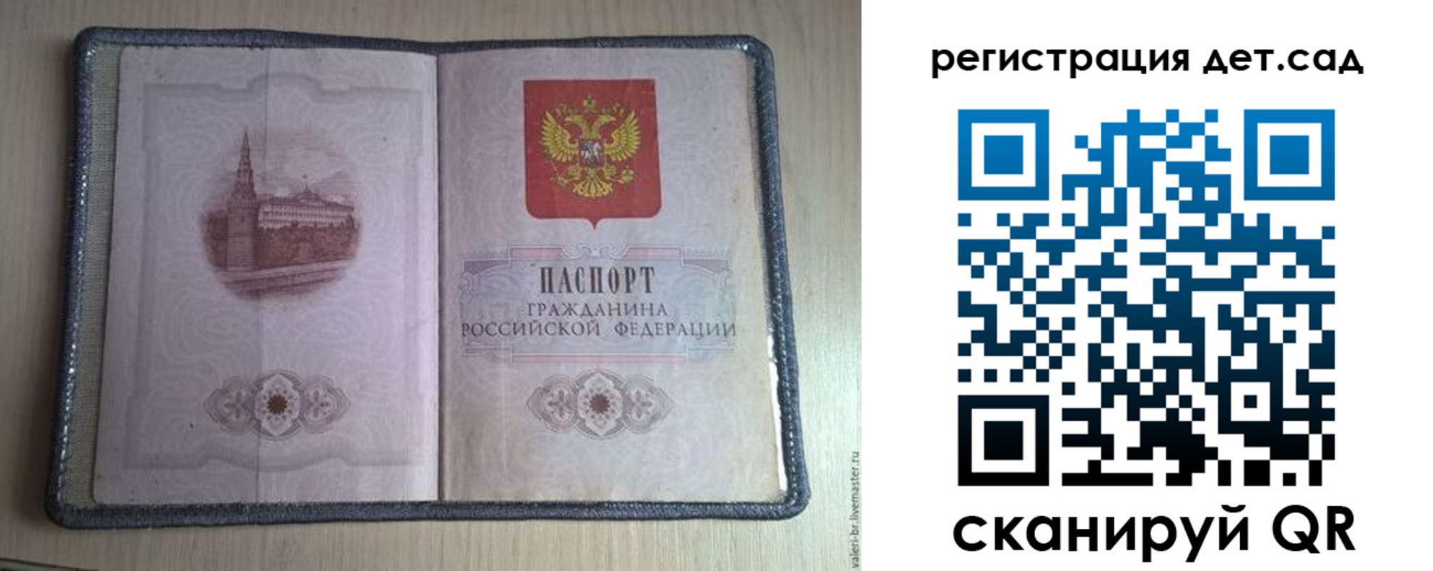 прописка в квартире в Старой Купавне